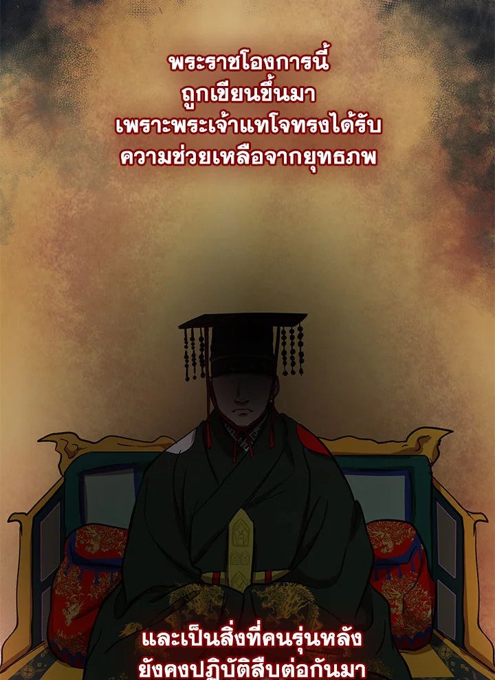 Path of the Shaman ตอนที่ 34 78