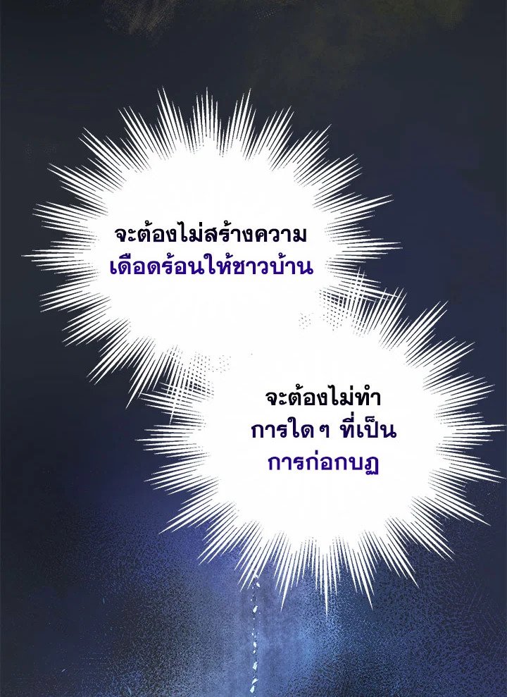 Path of the Shaman ตอนที่ 34 80