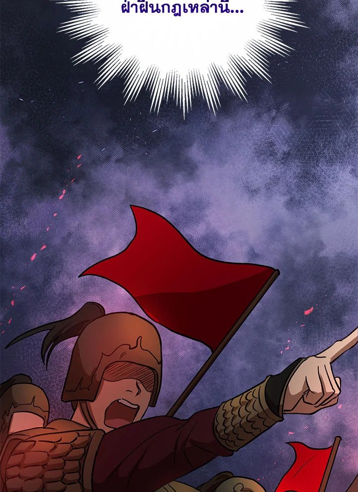 Path of the Shaman ตอนที่ 34 83