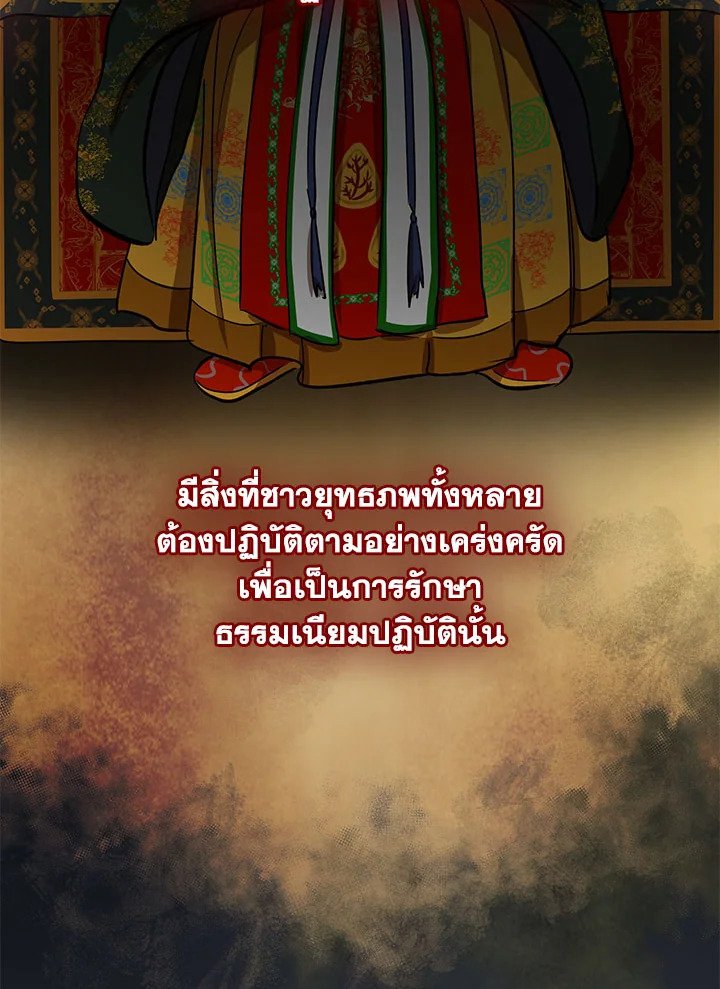 Path of the Shaman ตอนที่ 34 79