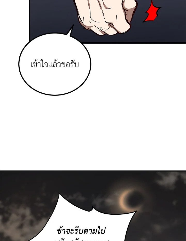 Path of the Shaman ตอนที่ 34 108