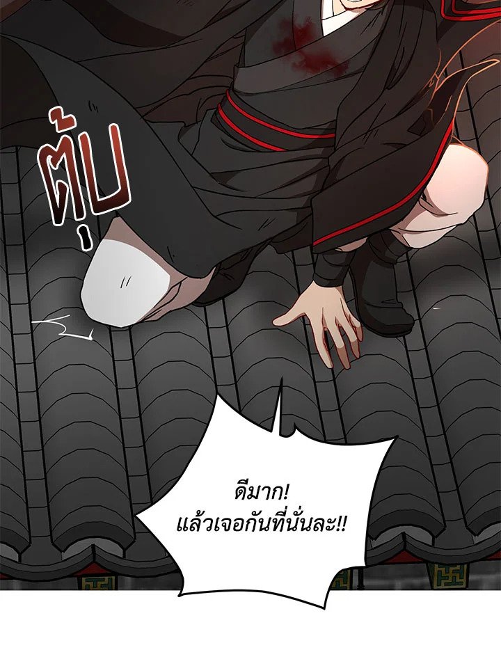 Path of the Shaman ตอนที่ 34 110