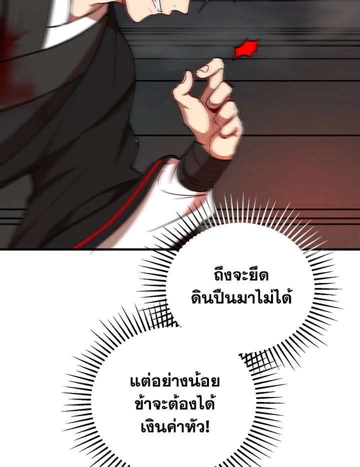 Path of the Shaman ตอนที่ 34 114