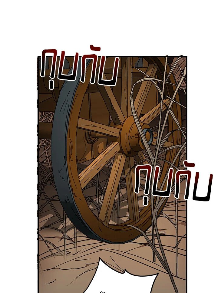 Path of the Shaman ตอนที่ 35 4