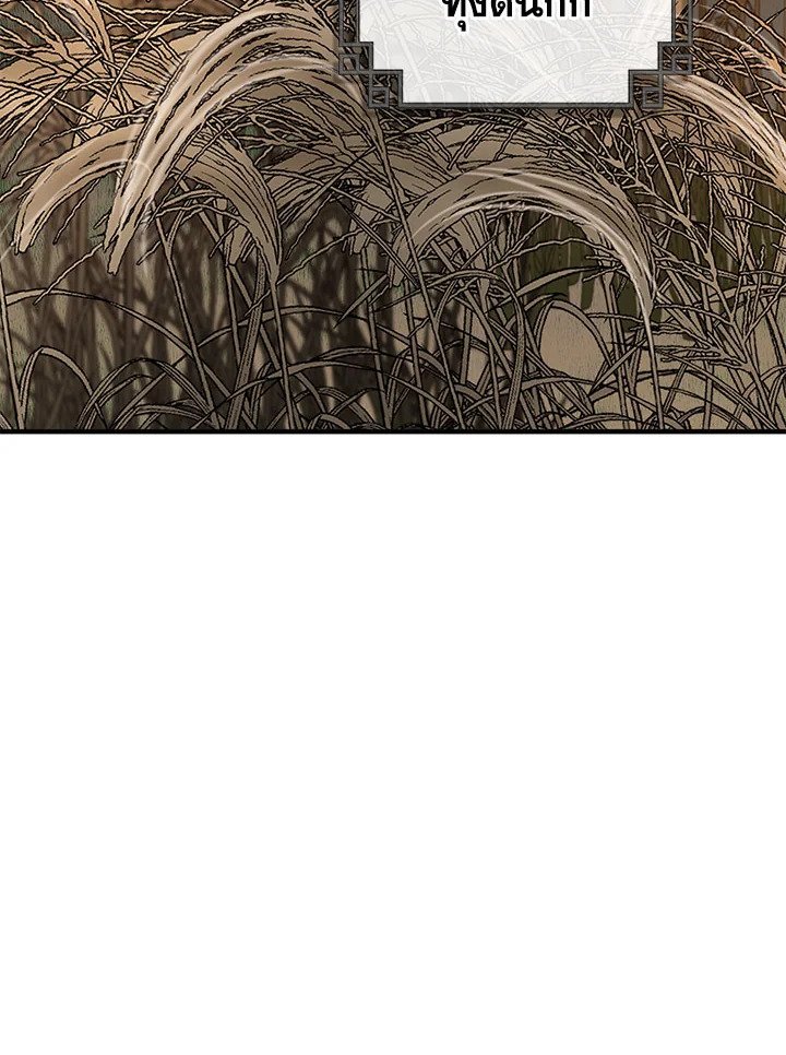 Path of the Shaman ตอนที่ 35 3