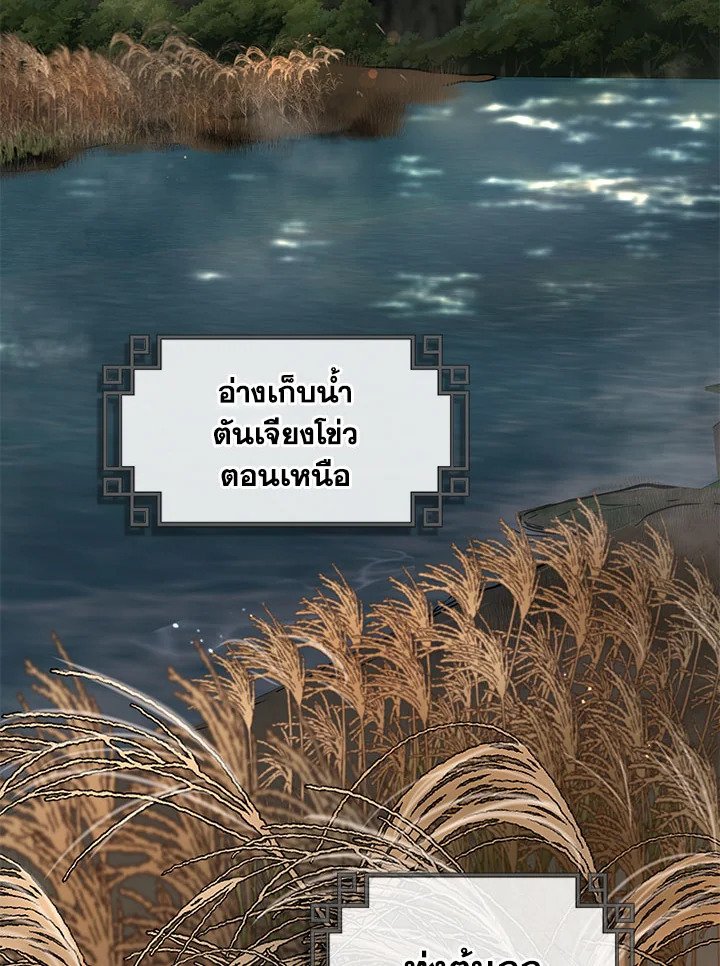 Path of the Shaman ตอนที่ 35 2
