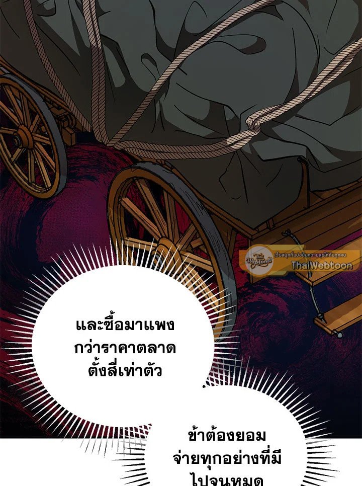 Path of the Shaman ตอนที่ 35 13