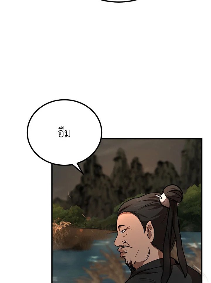 Path of the Shaman ตอนที่ 35 10
