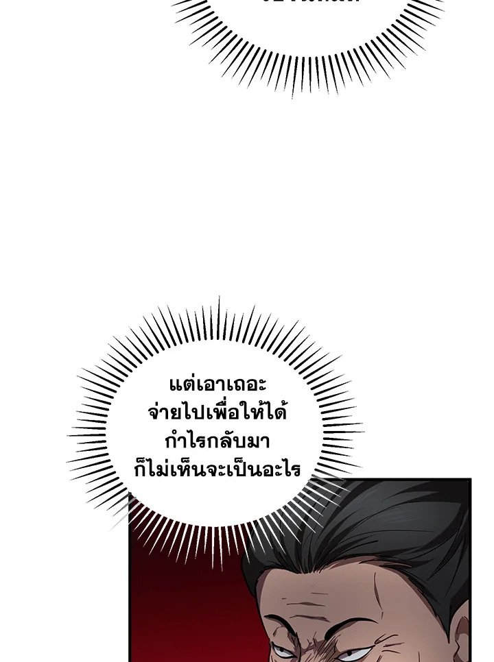 Path of the Shaman ตอนที่ 35 14