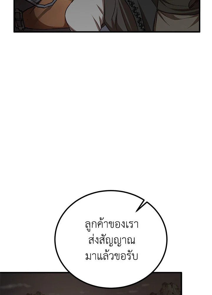 Path of the Shaman ตอนที่ 35 19