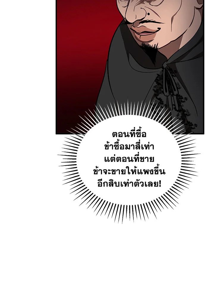 Path of the Shaman ตอนที่ 35 15