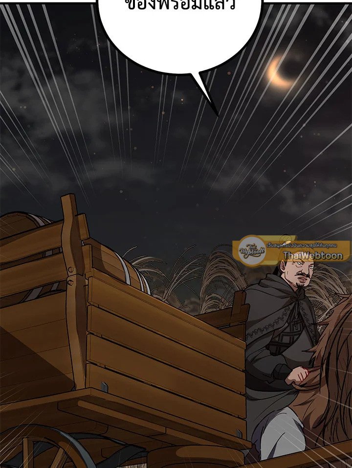 Path of the Shaman ตอนที่ 35 33