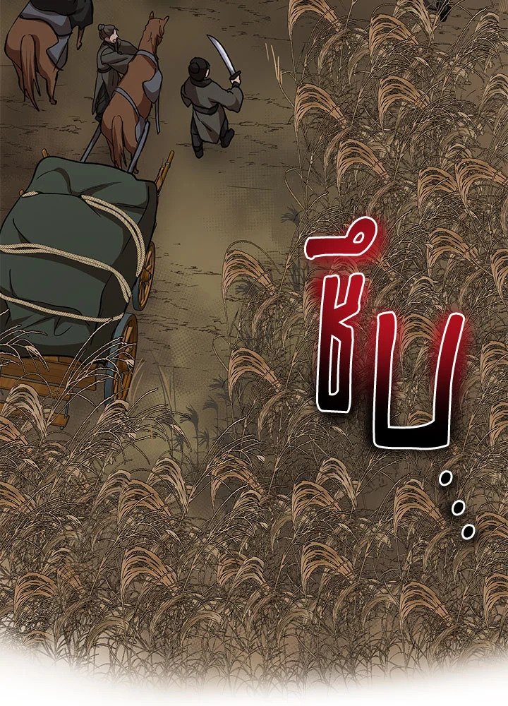 Path of the Shaman ตอนที่ 35 27