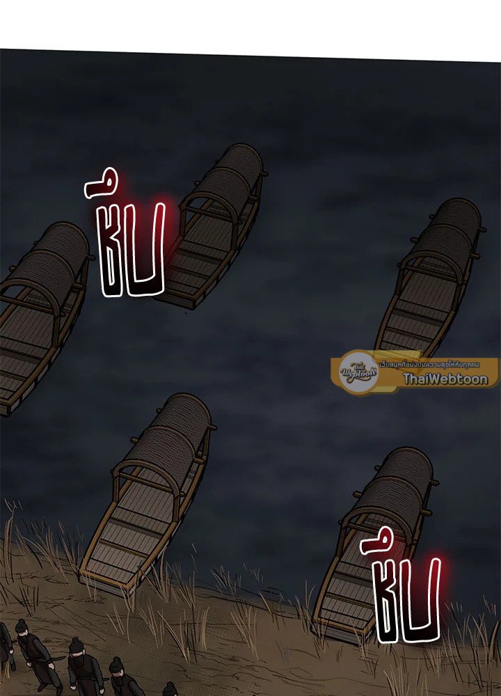 Path of the Shaman ตอนที่ 35 25
