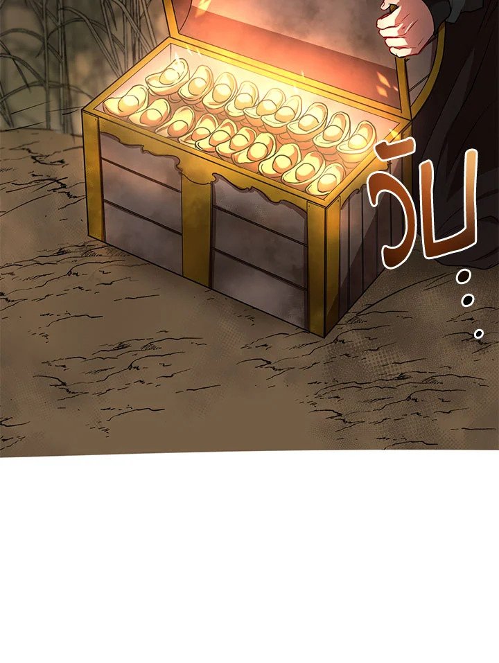 Path of the Shaman ตอนที่ 35 39