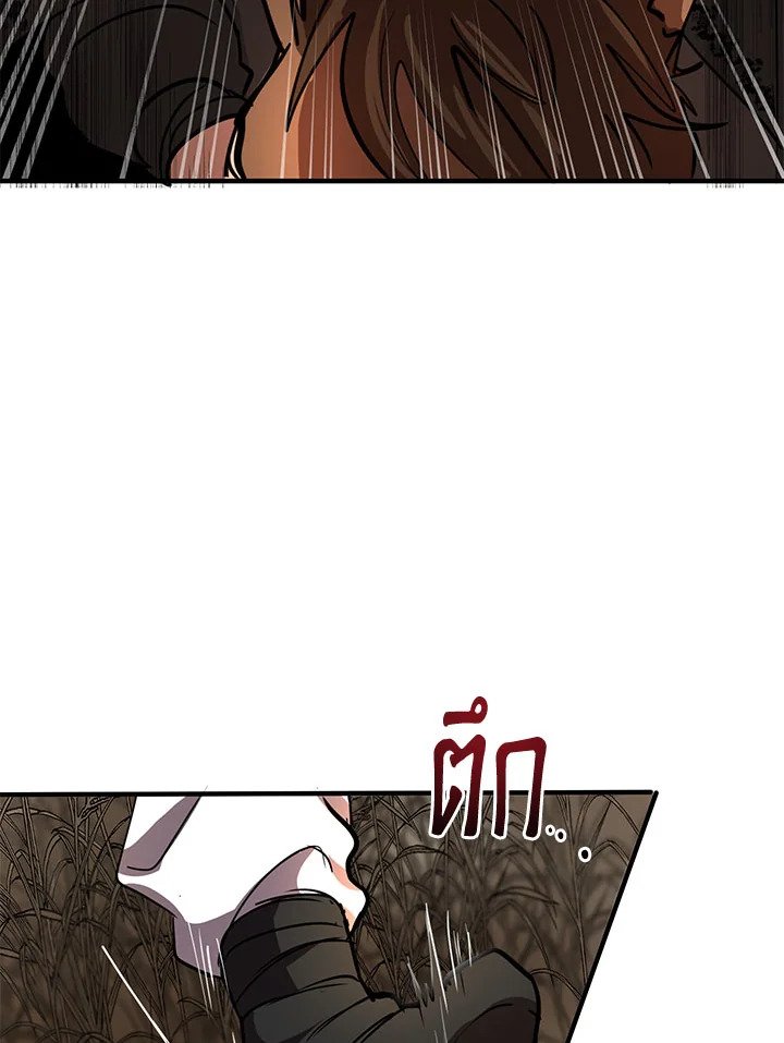 Path of the Shaman ตอนที่ 35 44