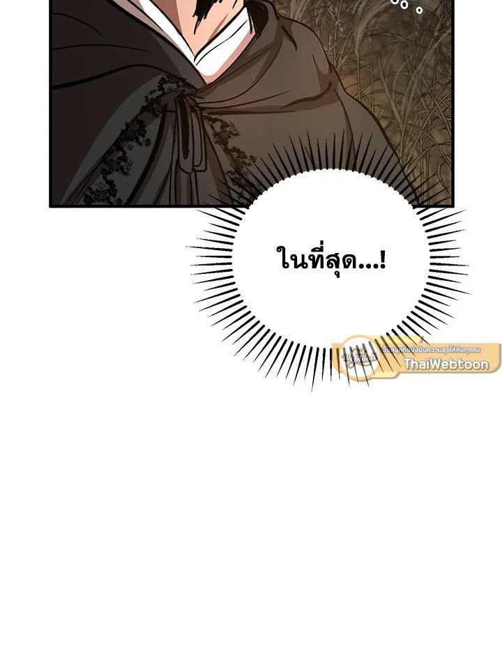 Path of the Shaman ตอนที่ 35 41