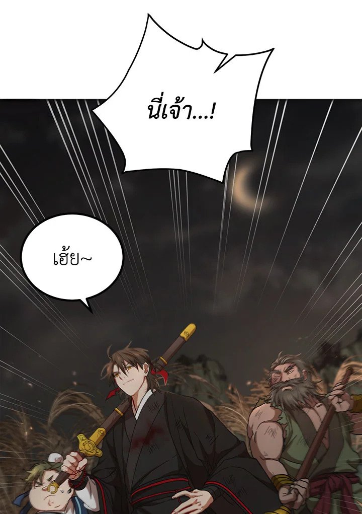 Path of the Shaman ตอนที่ 35 46