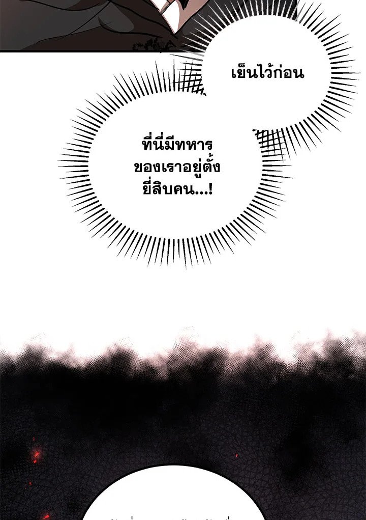 Path of the Shaman ตอนที่ 35 52