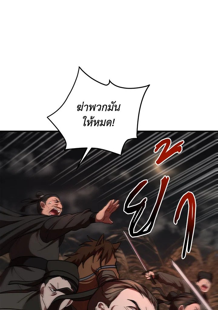 Path of the Shaman ตอนที่ 35 55