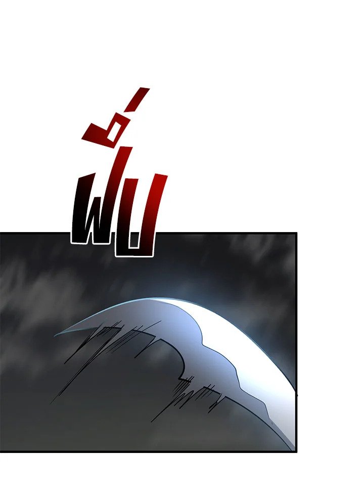 Path of the Shaman ตอนที่ 35 58