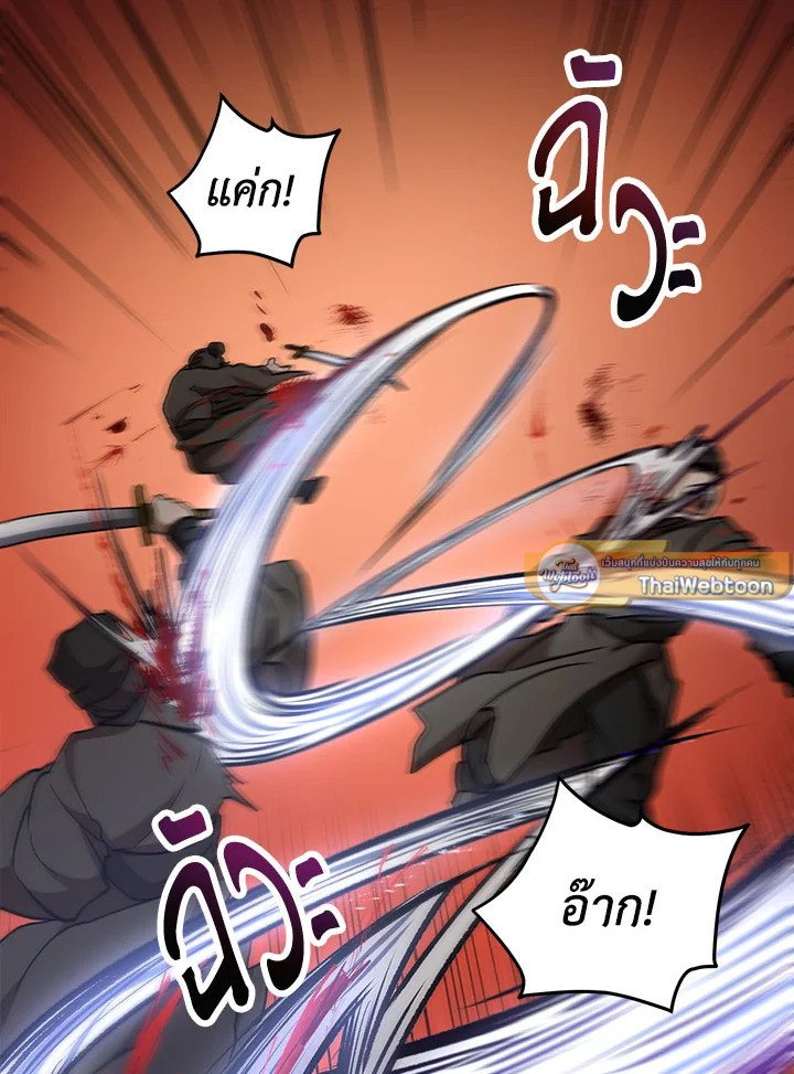 Path of the Shaman ตอนที่ 35 65
