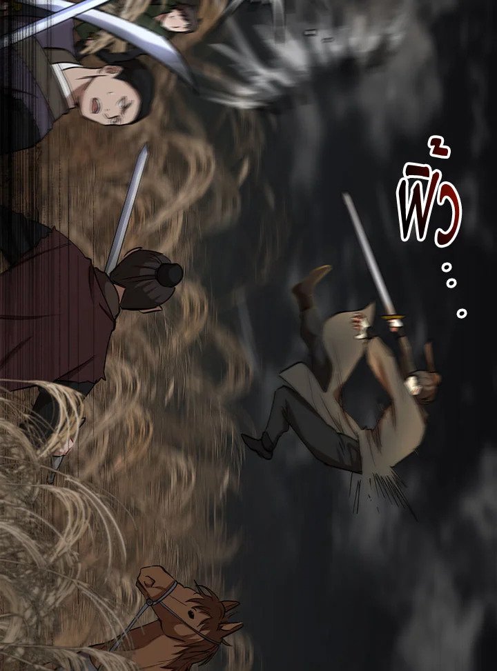Path of the Shaman ตอนที่ 35 71