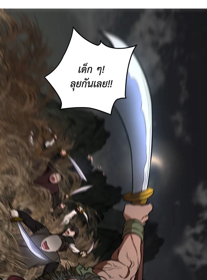 Path of the Shaman ตอนที่ 35 59