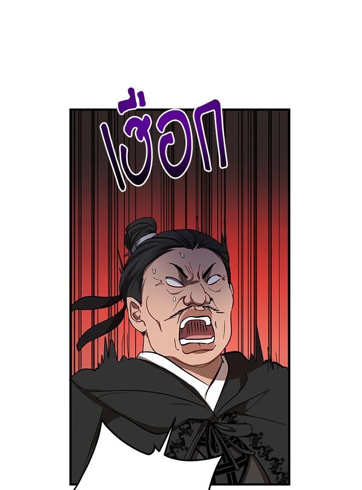 Path of the Shaman ตอนที่ 35 62