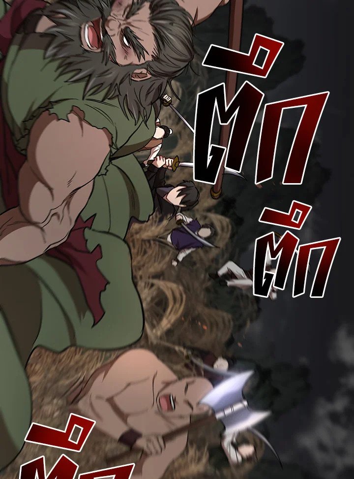 Path of the Shaman ตอนที่ 35 60
