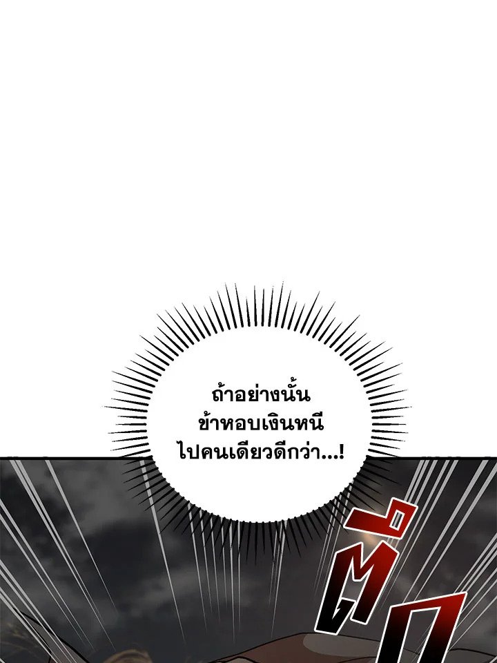 Path of the Shaman ตอนที่ 35 83
