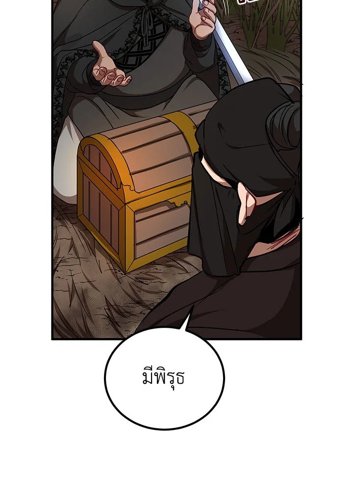 Path of the Shaman ตอนที่ 35 90