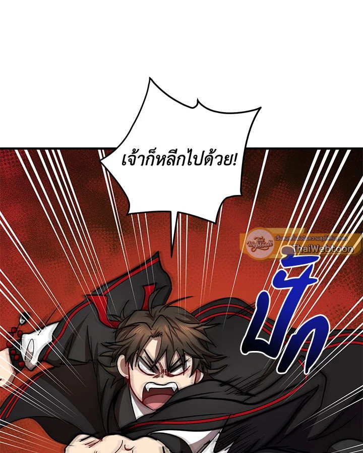 Path of the Shaman ตอนที่ 35 101