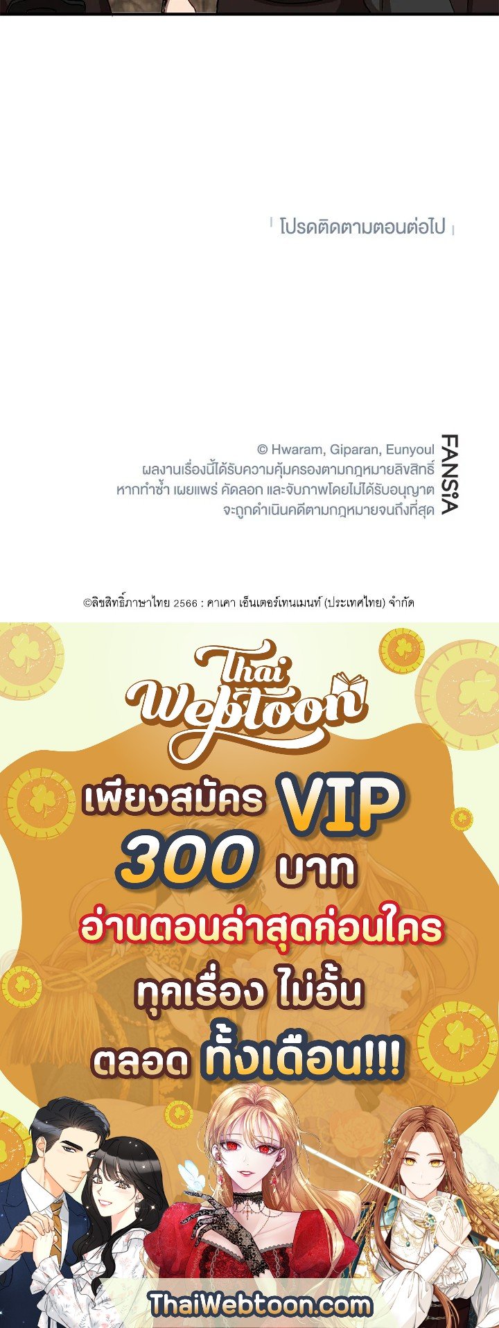 Path of the Shaman ตอนที่ 35 108