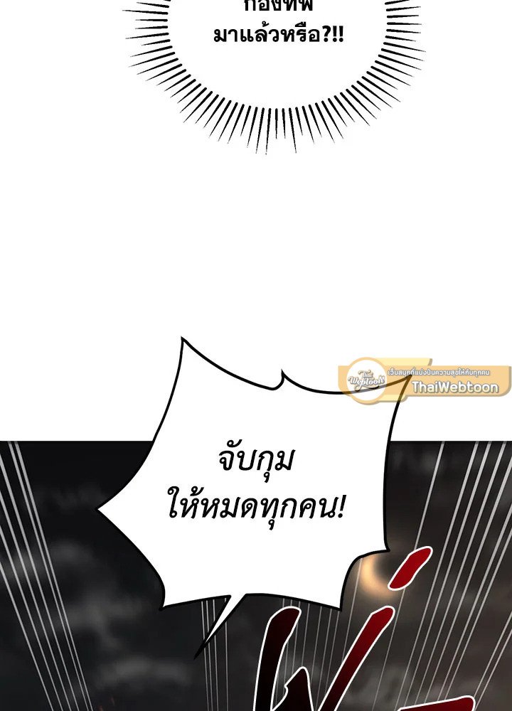 Path of the Shaman ตอนที่ 36 14