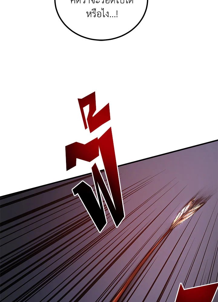 Path of the Shaman ตอนที่ 36 9