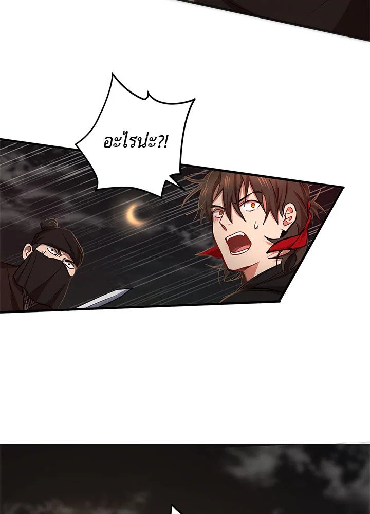 Path of the Shaman ตอนที่ 36 12
