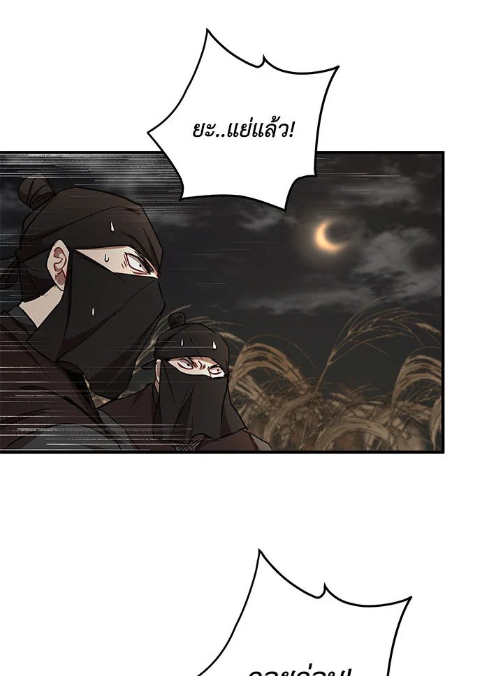 Path of the Shaman ตอนที่ 36 19