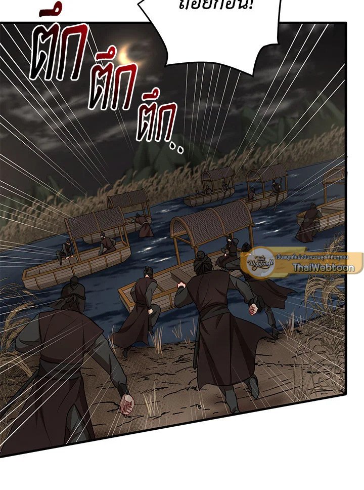 Path of the Shaman ตอนที่ 36 20