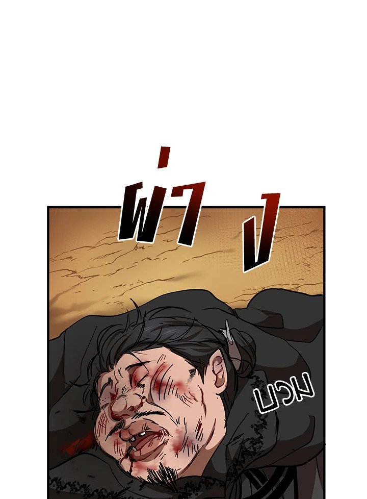 Path of the Shaman ตอนที่ 36 39