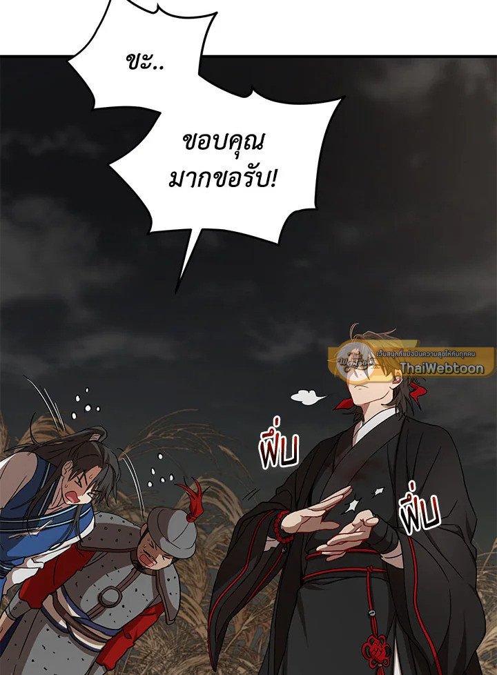 Path of the Shaman ตอนที่ 36 41