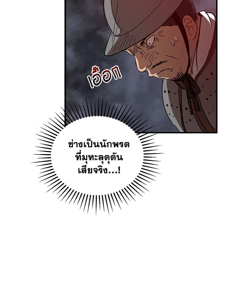 Path of the Shaman ตอนที่ 36 45