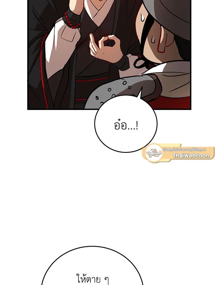Path of the Shaman ตอนที่ 36 55