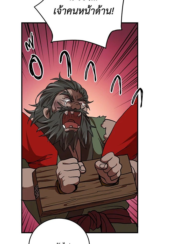 Path of the Shaman ตอนที่ 36 62