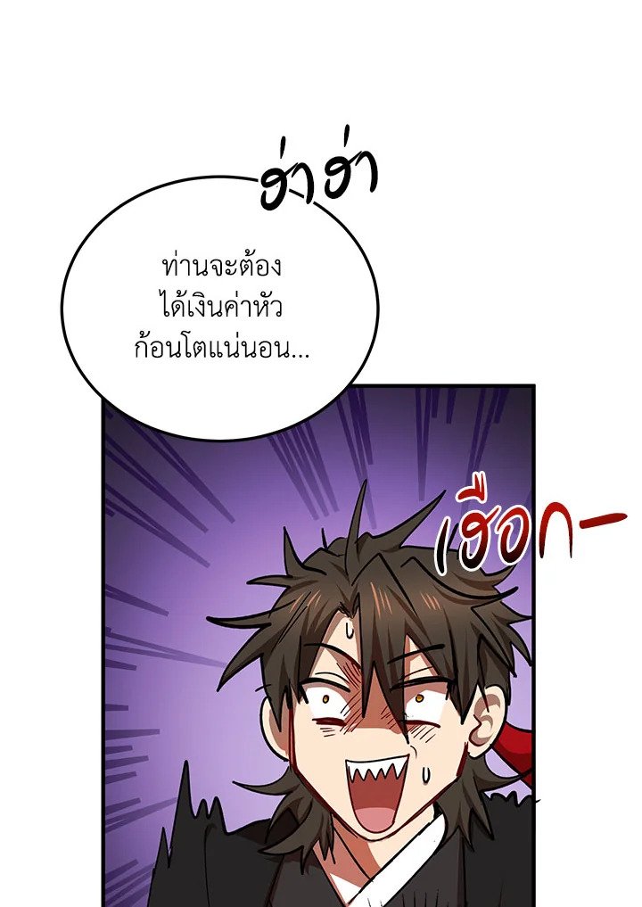 Path of the Shaman ตอนที่ 36 70