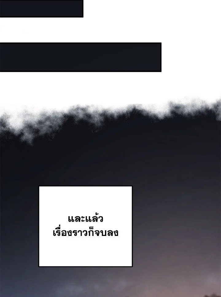 Path of the Shaman ตอนที่ 36 77