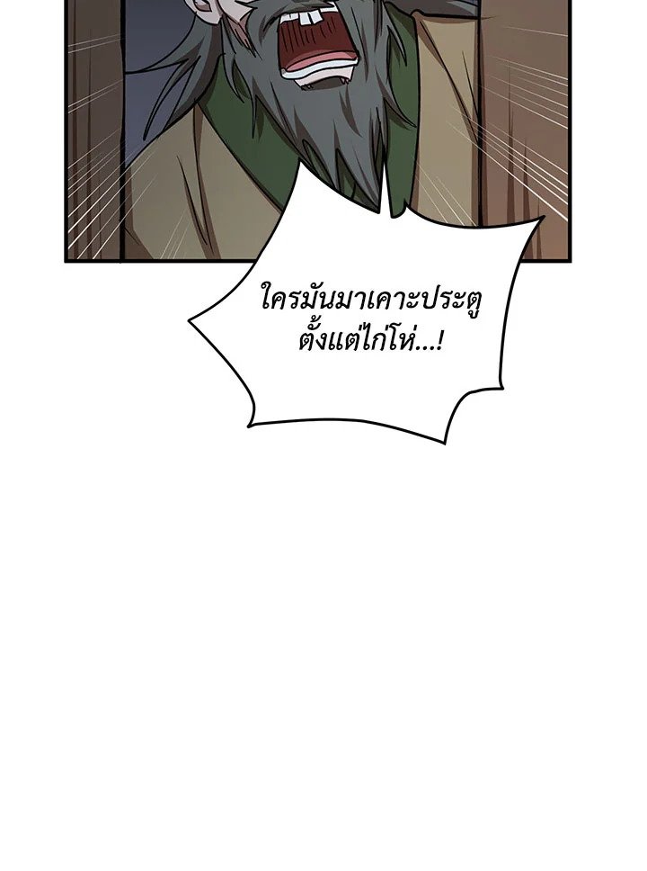 Path of the Shaman ตอนที่ 36 82