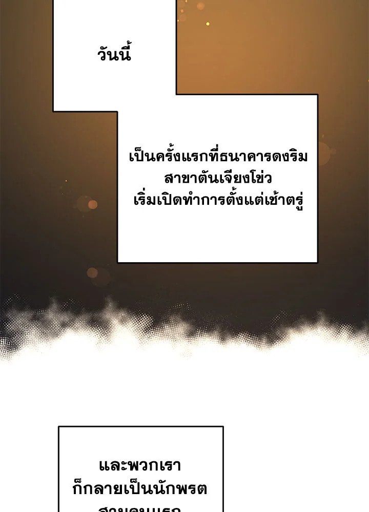 Path of the Shaman ตอนที่ 36 100