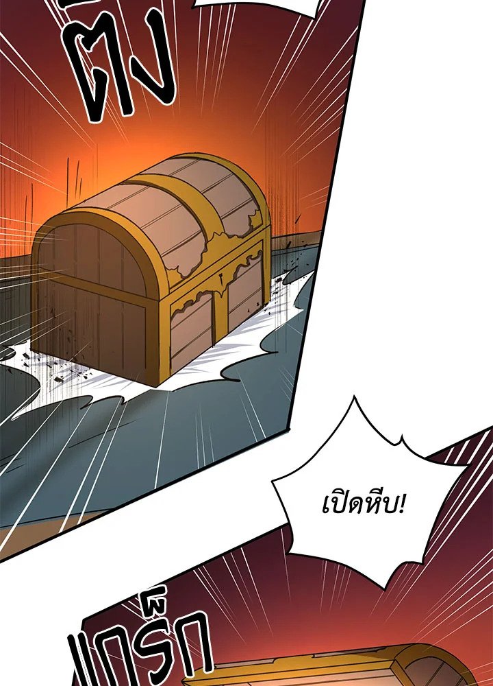 Path of the Shaman ตอนที่ 36 92