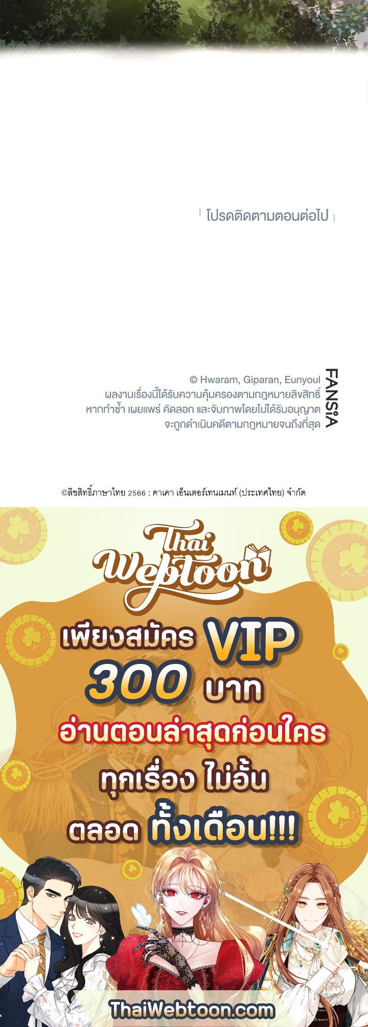 Path of the Shaman ตอนที่ 36 107